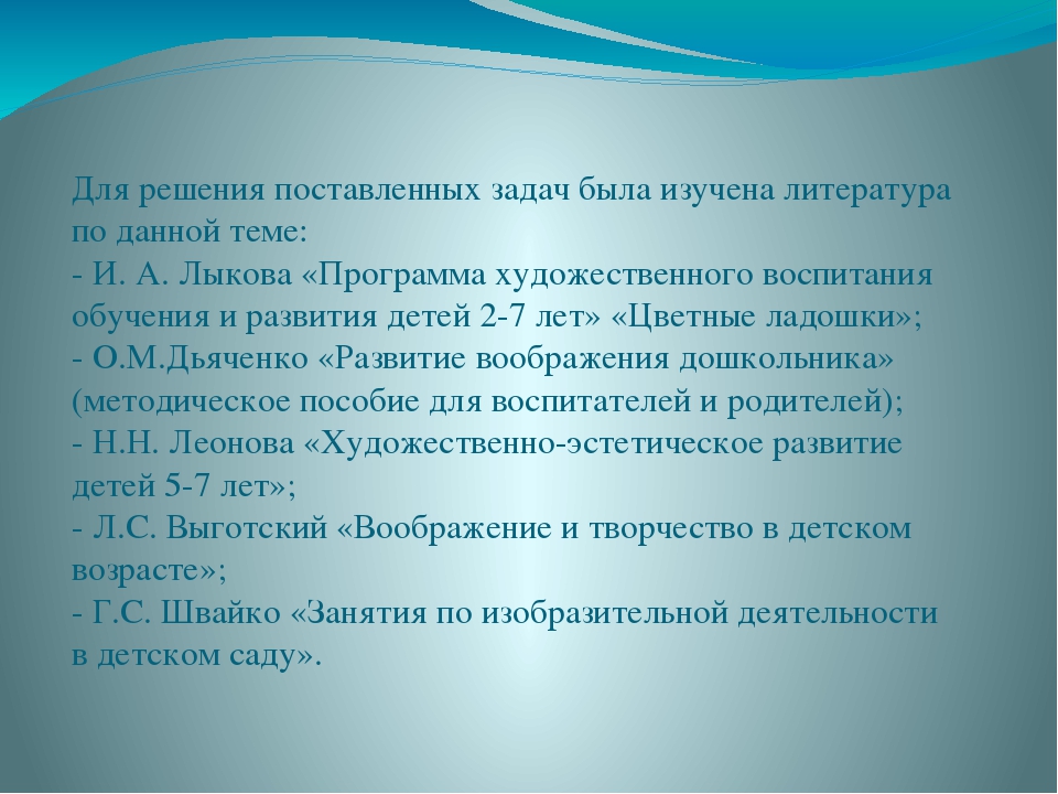 Презентация опыта работы "Развитие творческого воображения детей в изобразительной деятельности"