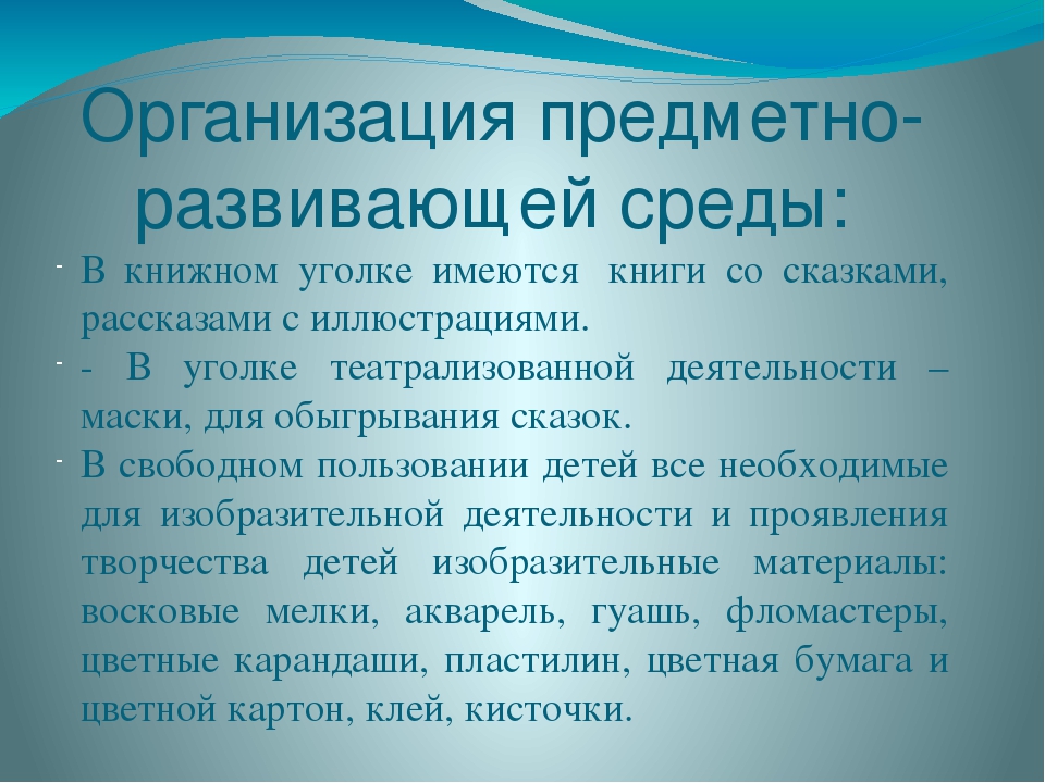 Презентация опыта работы "Развитие творческого воображения детей в изобразительной деятельности"