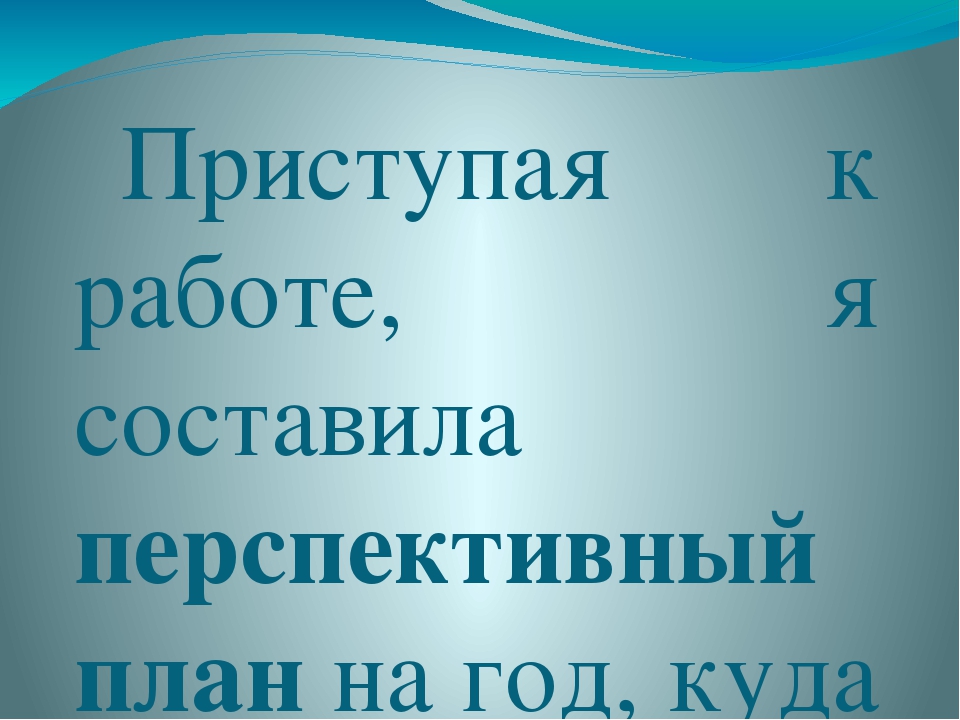 Презентация опыта работы "Развитие творческого воображения детей в изобразительной деятельности"
