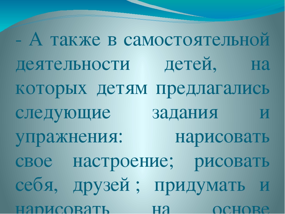 Презентация опыта работы "Развитие творческого воображения детей в изобразительной деятельности"