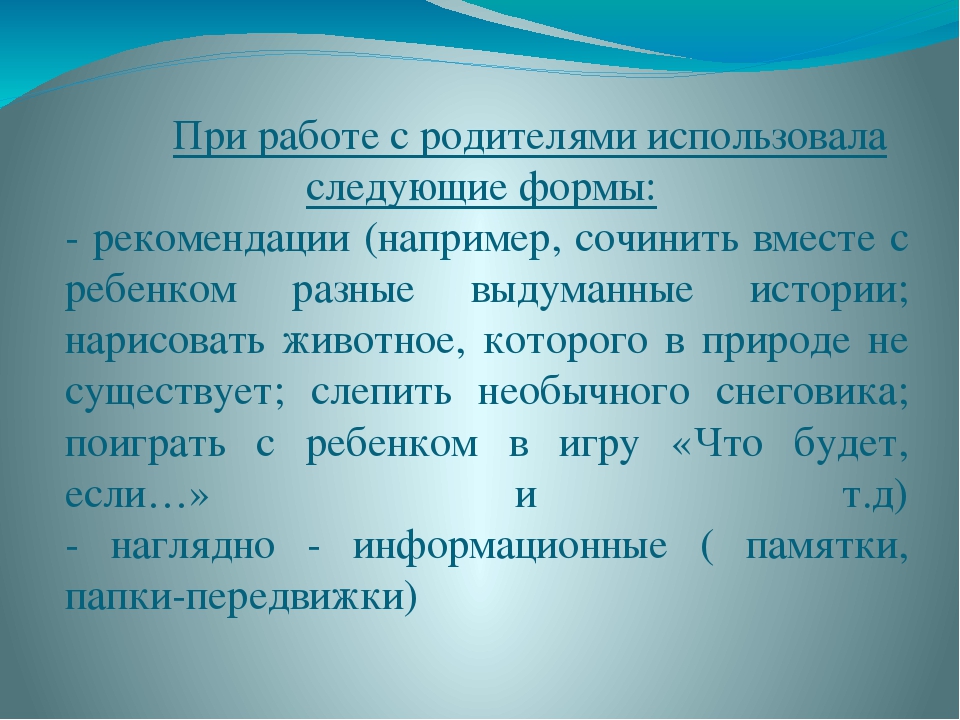 Презентация опыта работы "Развитие творческого воображения детей в изобразительной деятельности"