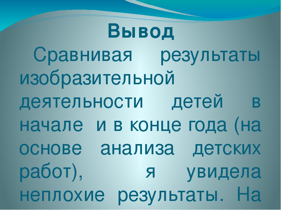 Презентация опыта работы "Развитие творческого воображения детей в изобразительной деятельности"
