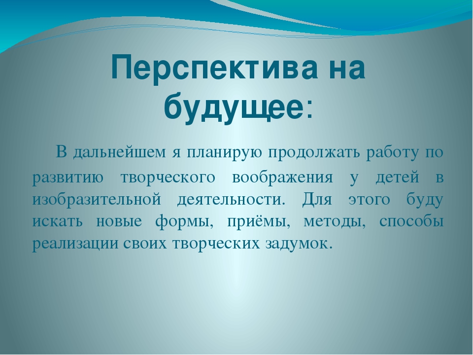 Презентация опыта работы "Развитие творческого воображения детей в изобразительной деятельности"