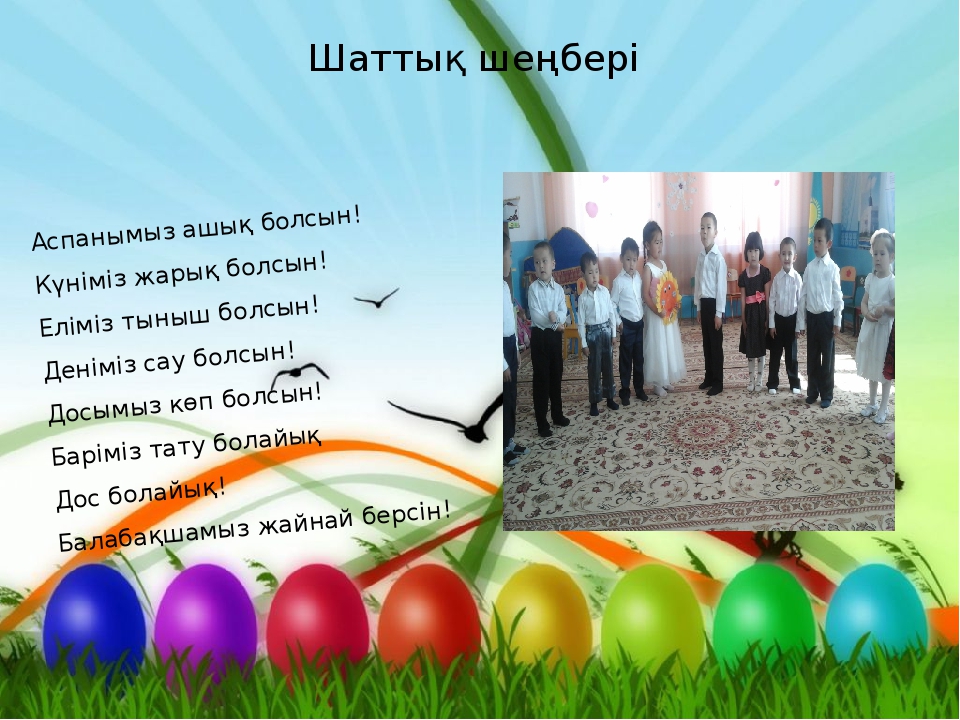 Презентация "Ертегілер еліндегі қызықты математика"