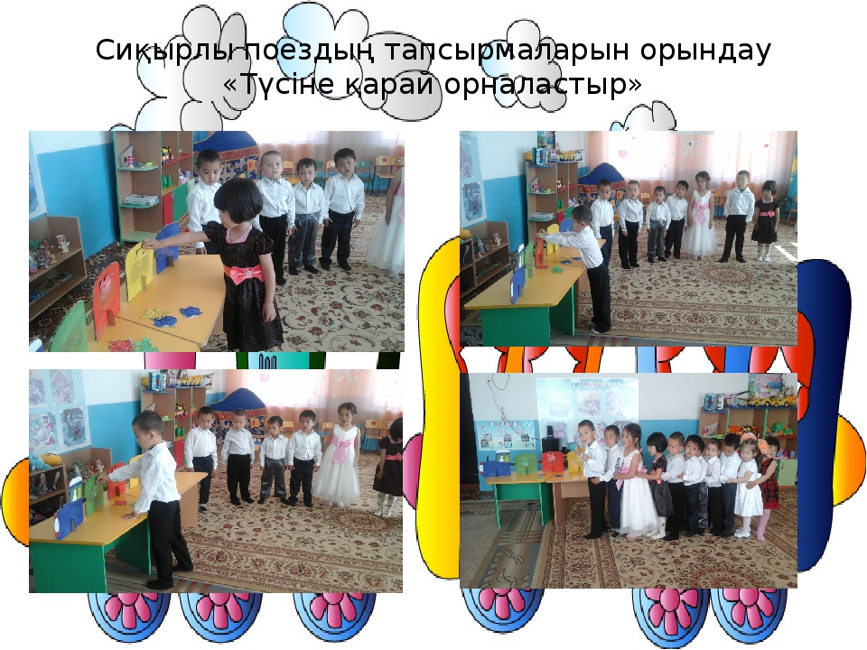 Презентация "Ертегілер еліндегі қызықты математика"