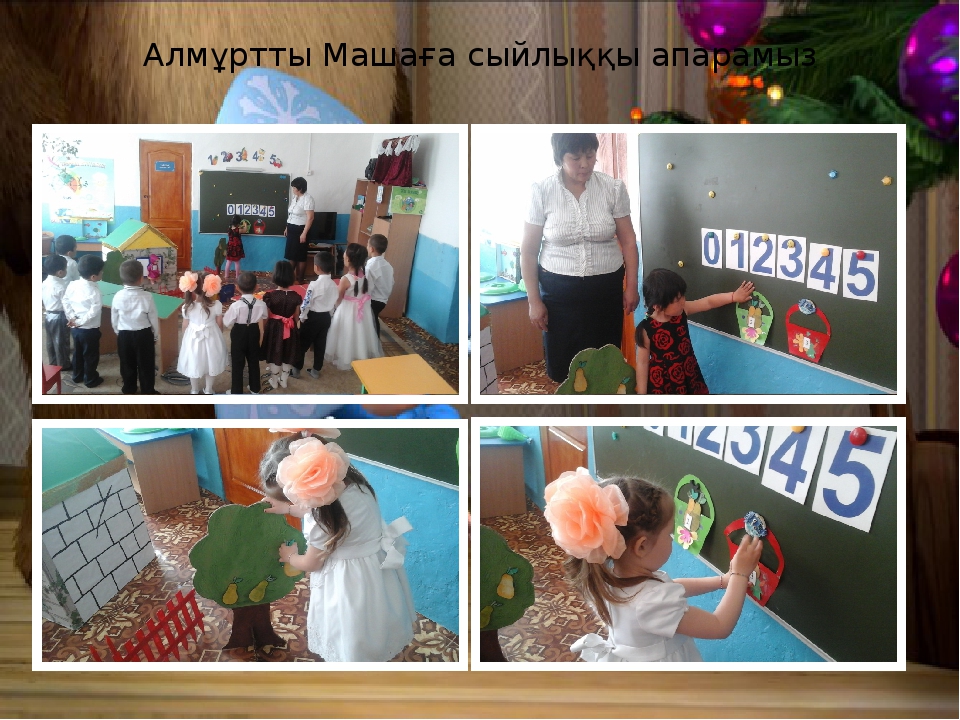 Презентация "Ертегілер еліндегі қызықты математика"