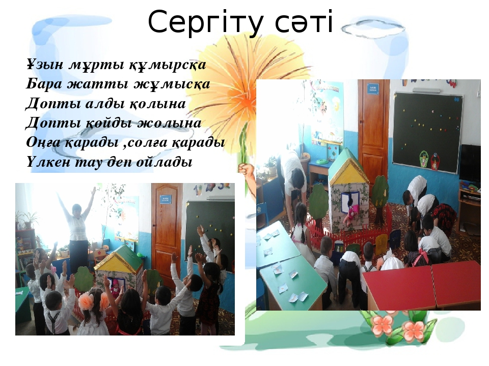 Презентация "Ертегілер еліндегі қызықты математика"