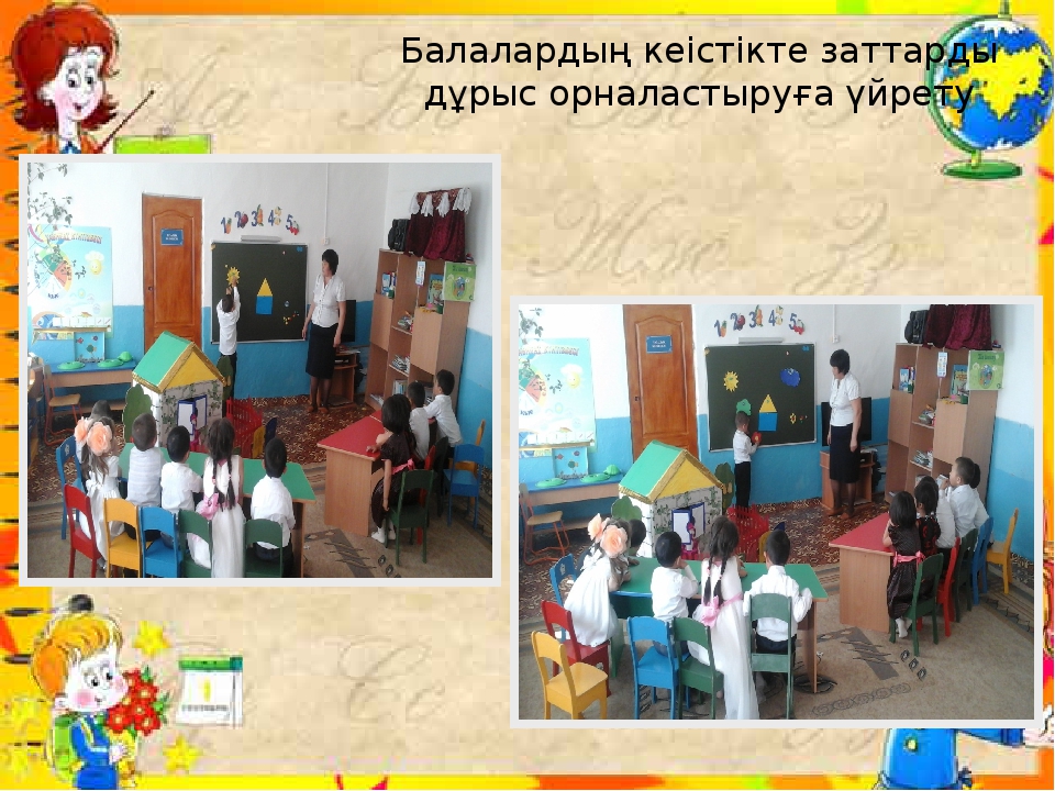 Презентация "Ертегілер еліндегі қызықты математика"