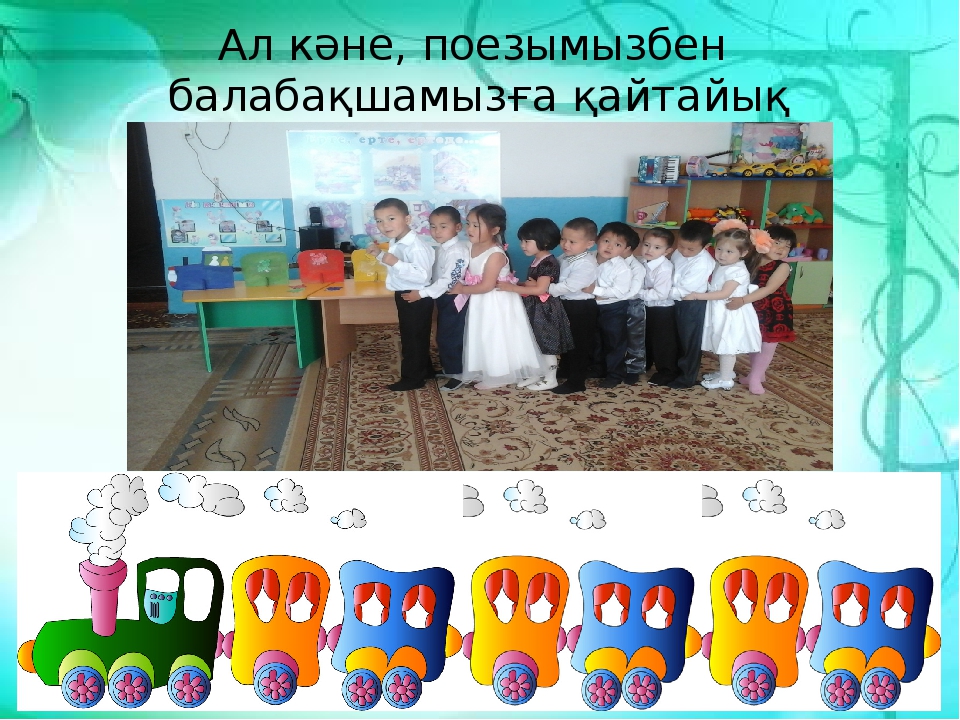 Презентация "Ертегілер еліндегі қызықты математика"