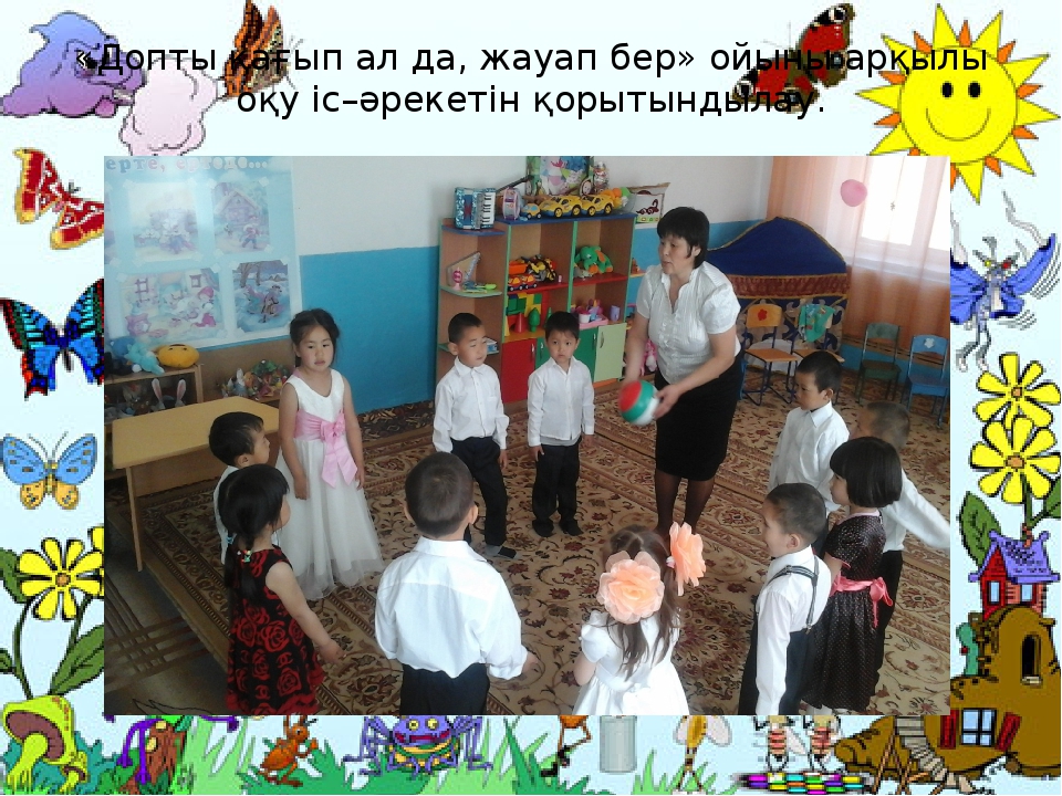 Презентация "Ертегілер еліндегі қызықты математика"