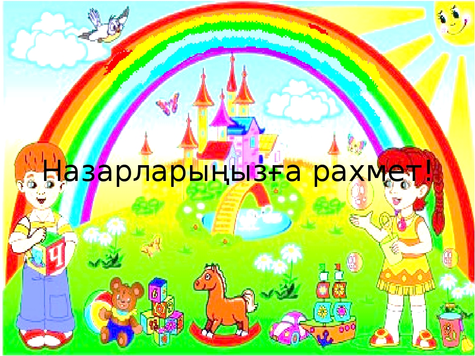 Презентация "Ертегілер еліндегі қызықты математика"
