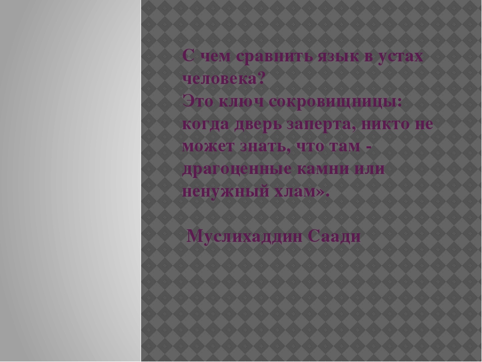 Презентация к творческому отчёту о работе по развитию речи дошкольников
