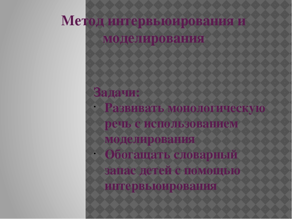 Презентация к творческому отчёту о работе по развитию речи дошкольников