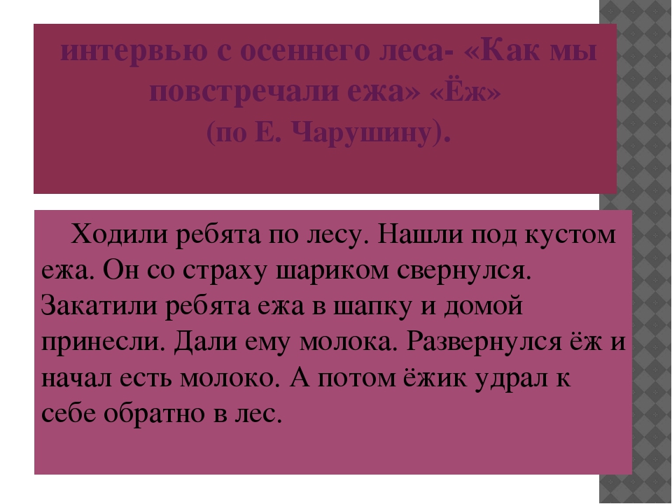Презентация к творческому отчёту о работе по развитию речи дошкольников