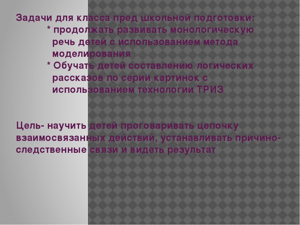 Презентация к творческому отчёту о работе по развитию речи дошкольников