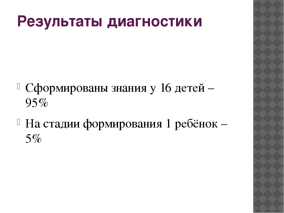 Презентация к творческому отчёту о работе по развитию речи дошкольников