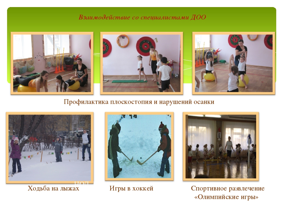 Презентация на тему "Формирование у детей старшего дошкольного возраста осознанного отношения к своему здоровью и приобщению их к здоровому образу жизни."