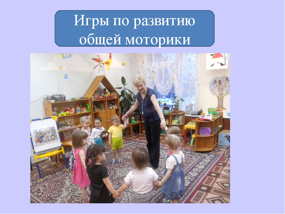 Презентация "Приемы и игры для развития речи детей первой младшей группы"