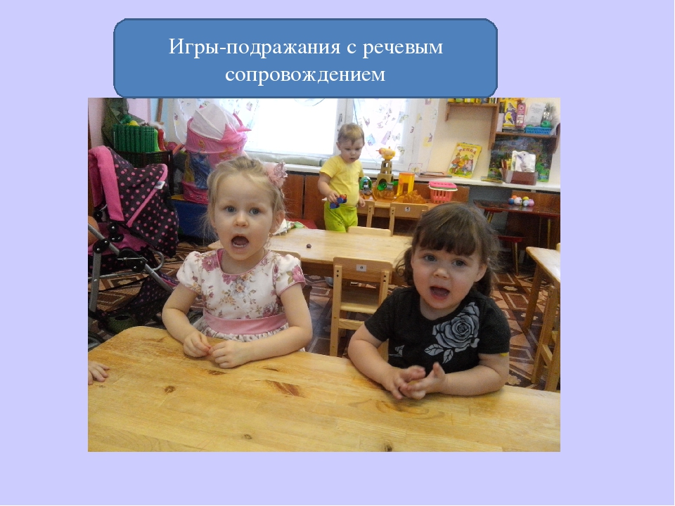 Презентация "Приемы и игры для развития речи детей первой младшей группы"