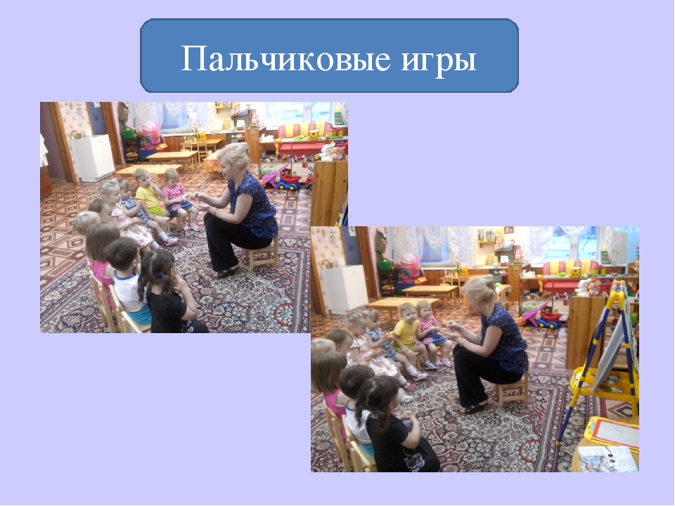 Презентация "Приемы и игры для развития речи детей первой младшей группы"