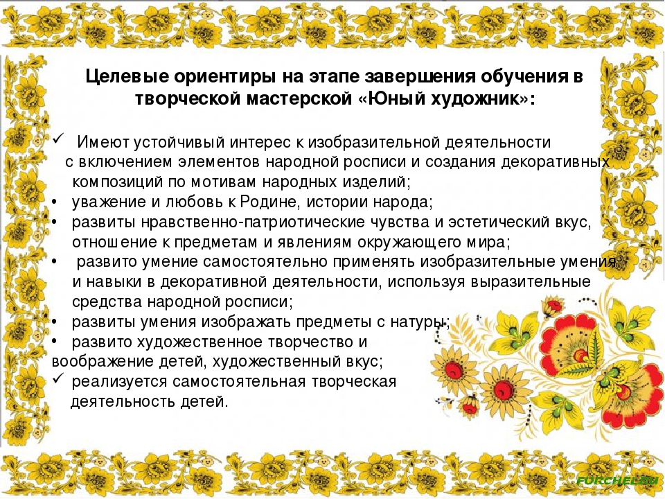 Творческая мастерская "Юный художник" в поисках талантов.