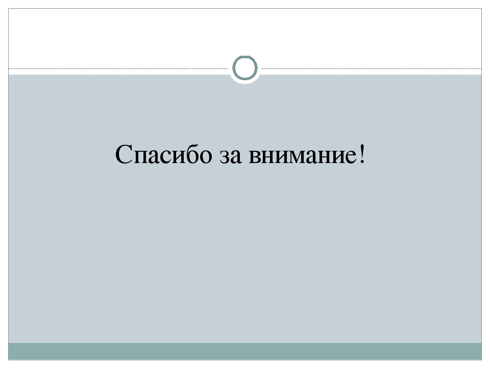 Психолого-педагогические условия социально-личностного развития детей 4-5 лет