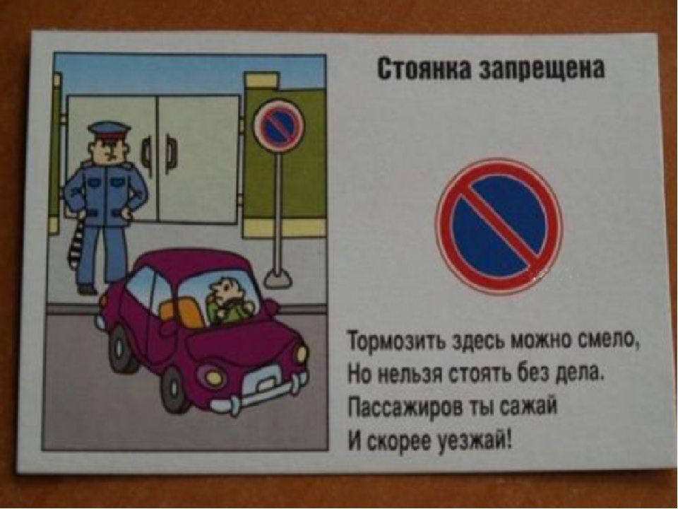 Презентация по ПДД "Детям о дорожных знаках"
