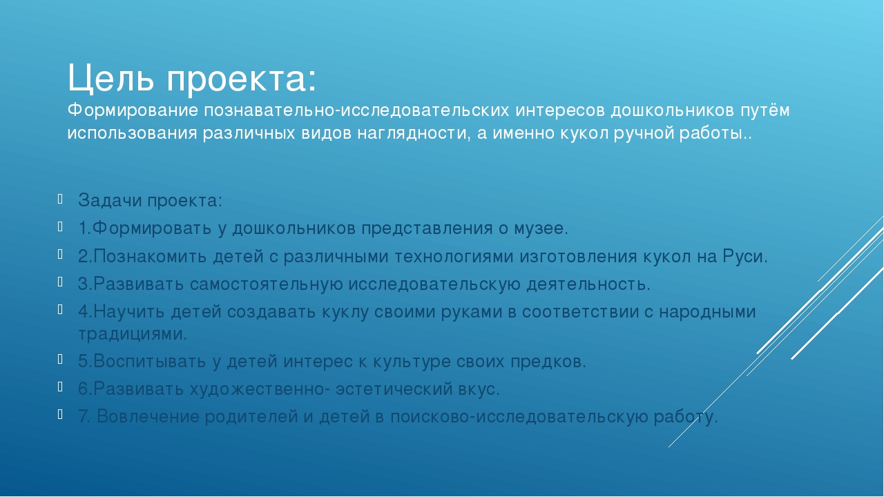 Проект "Мини-музей "Мир кукол"