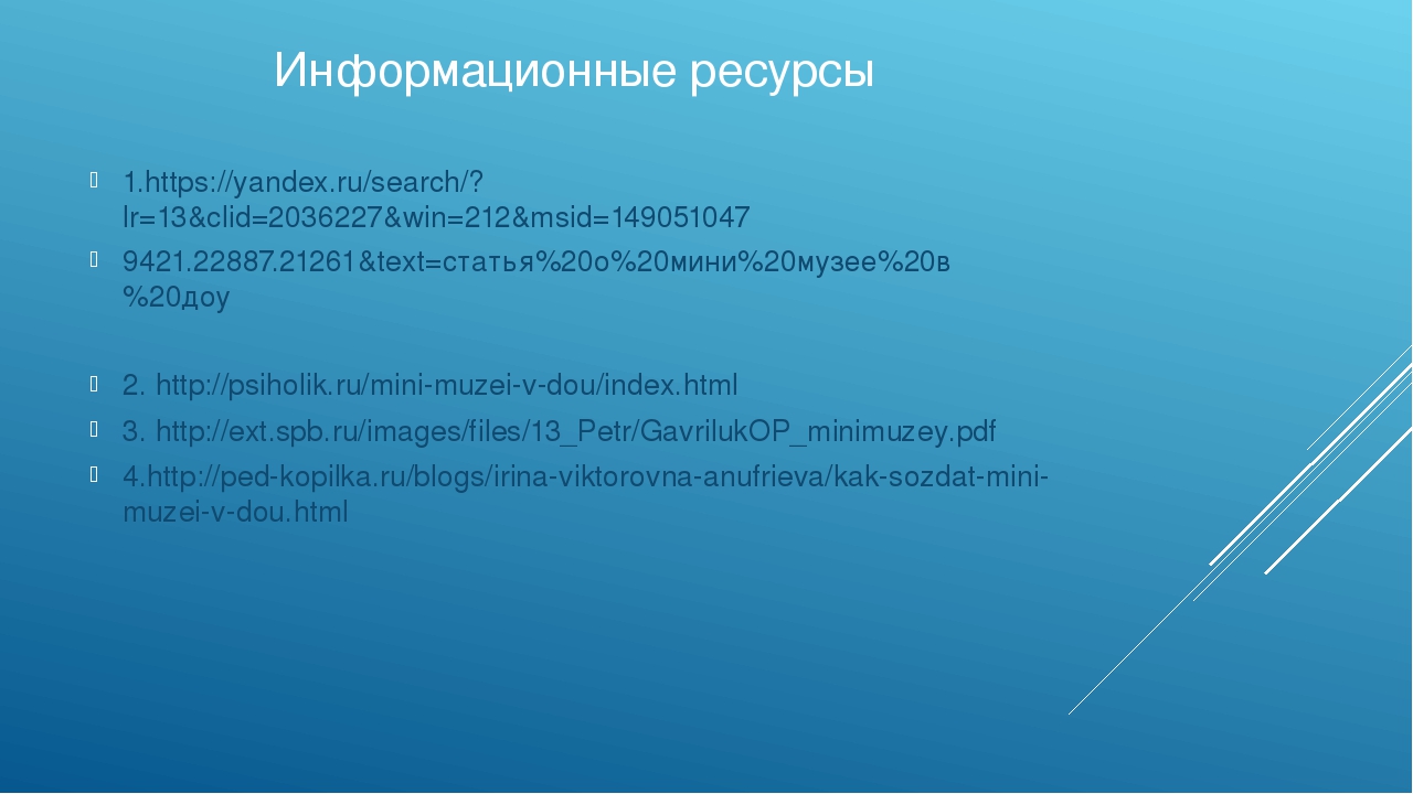 Проект "Мини-музей "Мир кукол"