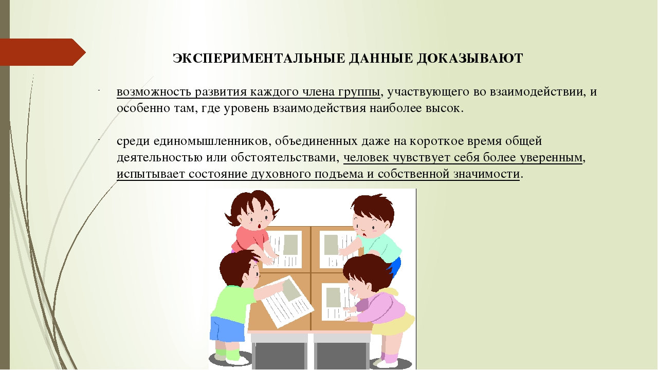 Разноуровневое обучение. Технология разноуровневого обучения картинки. Картинки технология разноуровневого обучения в школе. Рисунок разноуровневое обучение в школе. Технология разноуровневого обучения в ДОУ картинки.