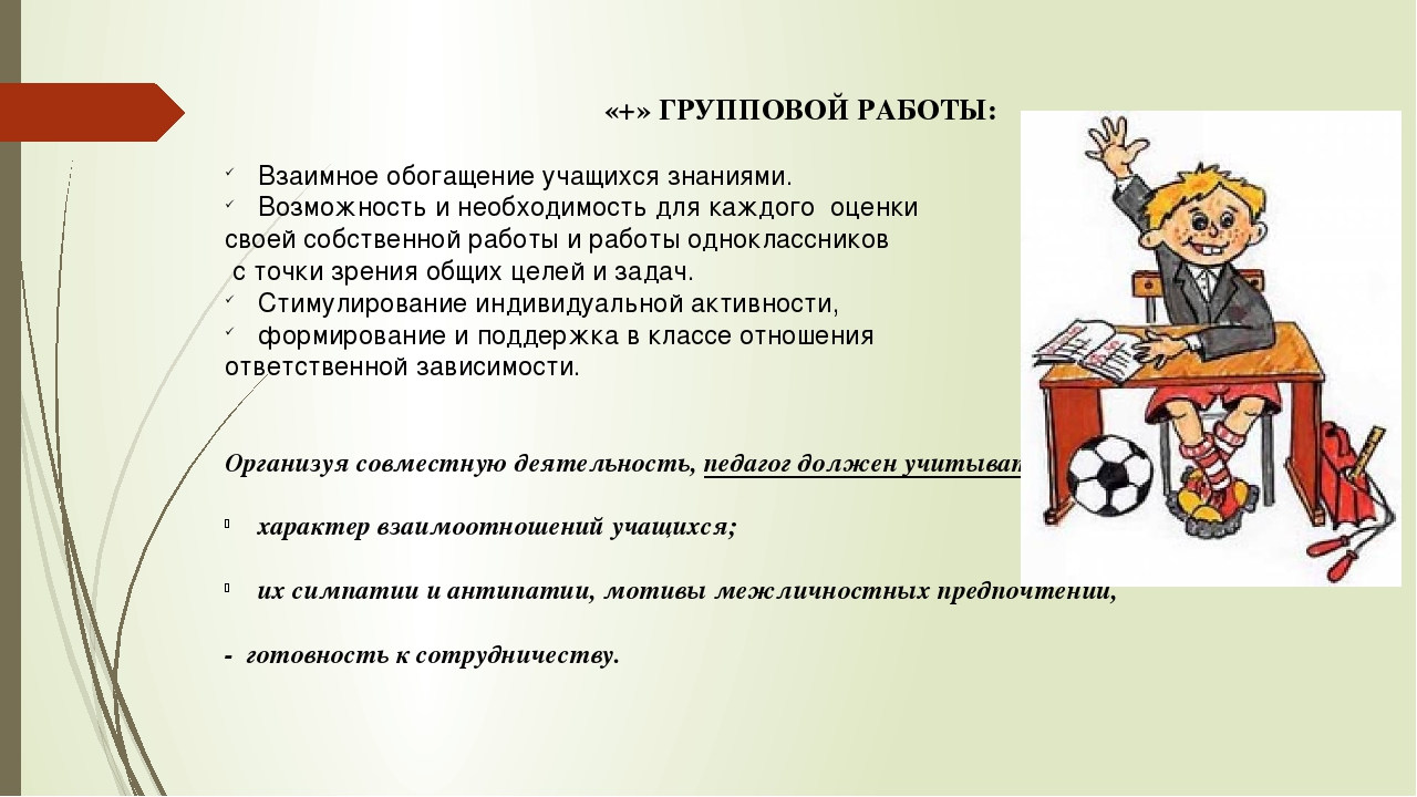 Презентация «Совместная деятельность как основа педагогического взаимодействия взрослого и ребенка»