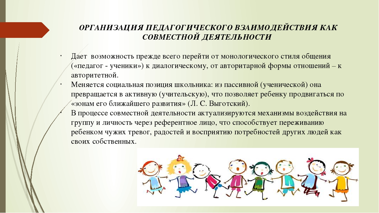 Совместная презентация