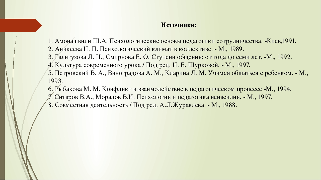 Презентация «Совместная деятельность как основа педагогического взаимодействия взрослого и ребенка»