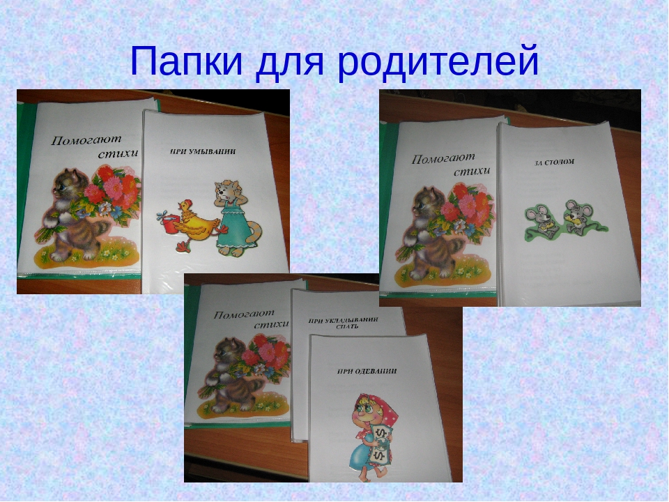 Презентация на тему "Устное народное творчество как средство развития речи в условиях сотрудничества семьи и детского сада"