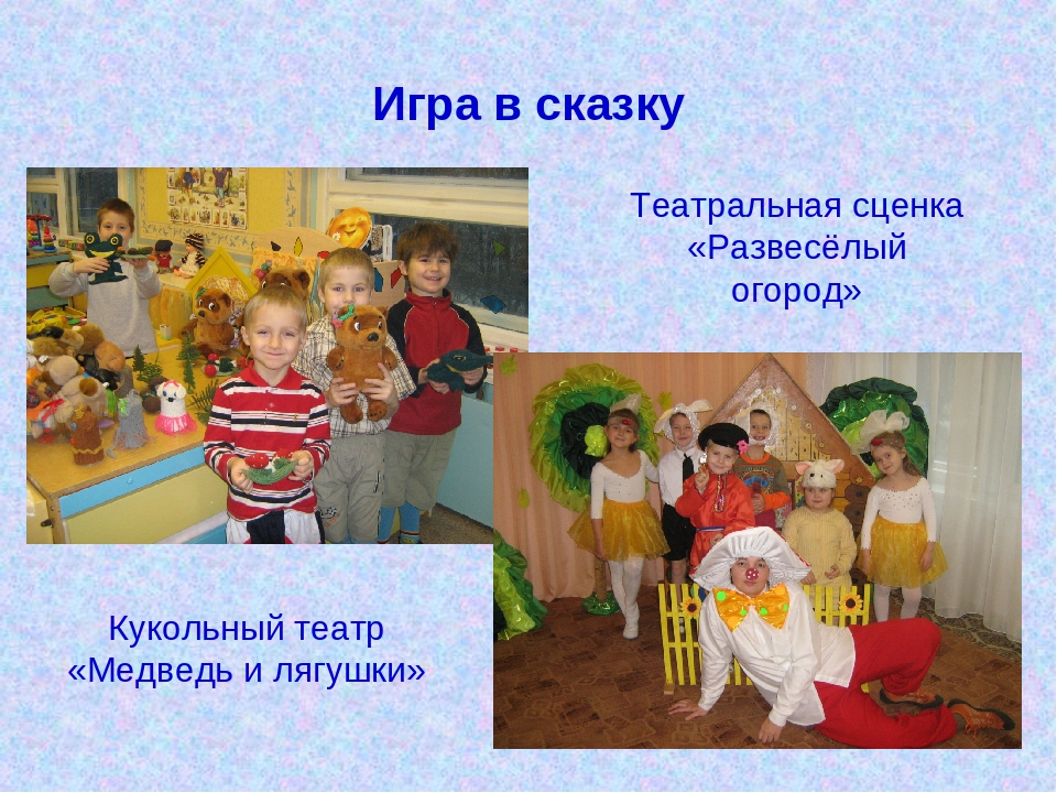 Презентация на тему "Устное народное творчество как средство развития речи в условиях сотрудничества семьи и детского сада"