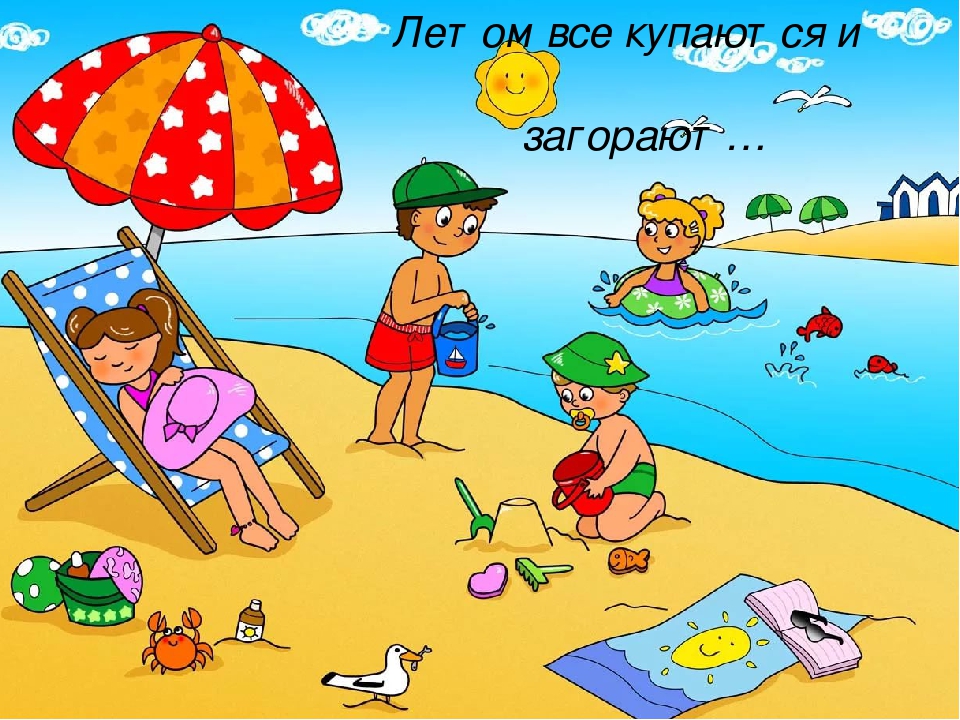 Презентация "Лето к нам пришло"
