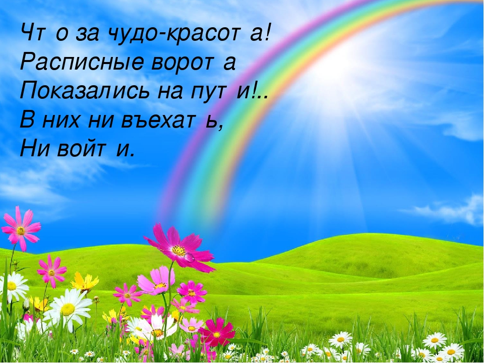 Презентация "Лето к нам пришло"