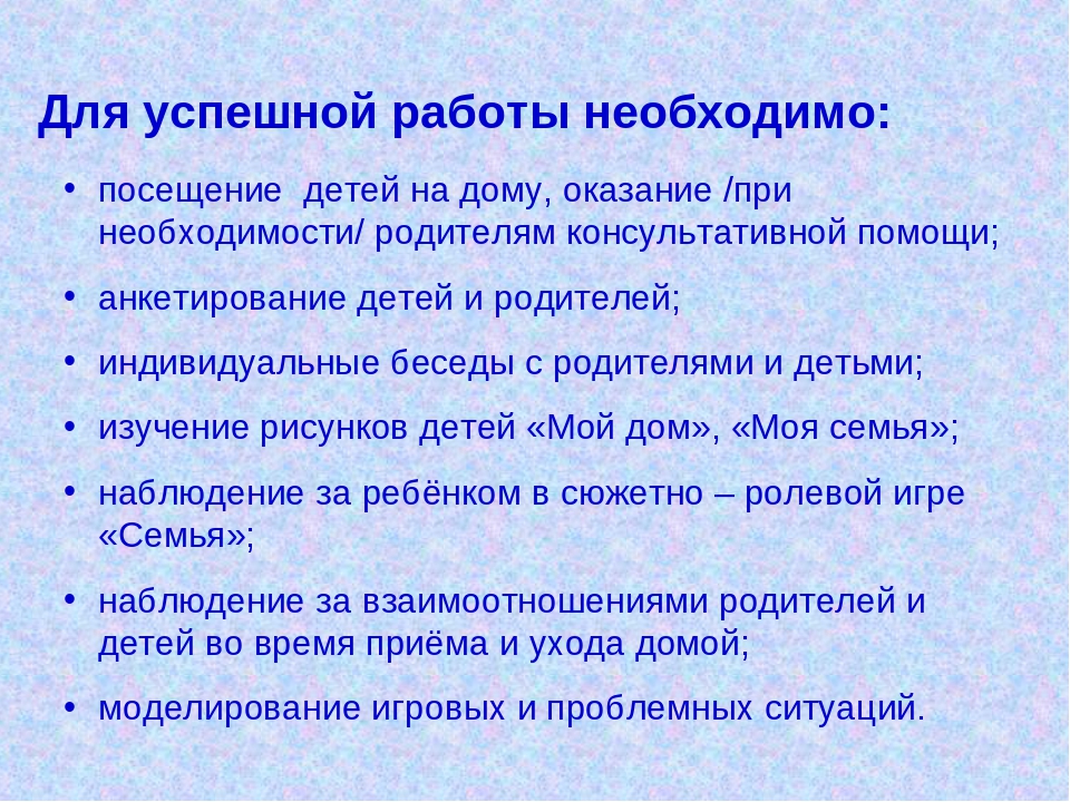Презентация на тему "Сотрудничество семьи и детского сада по развитию речи "