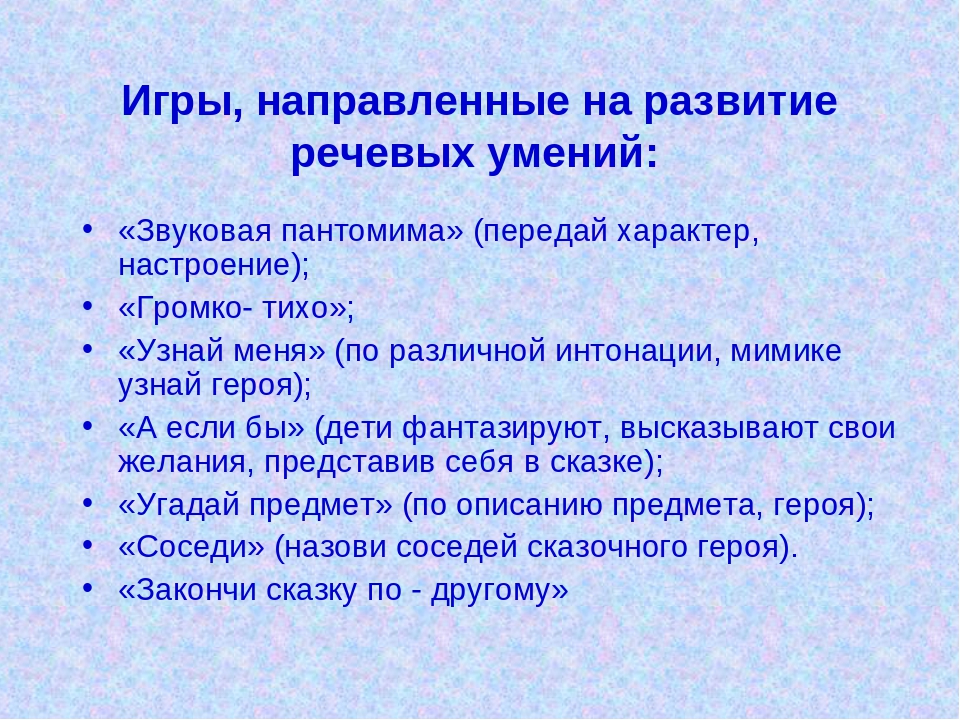 Презентация на тему "Сотрудничество семьи и детского сада по развитию речи "