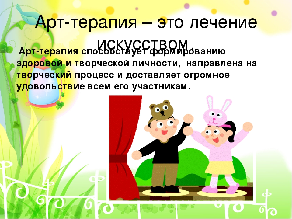 Проект на тему "Сказкотерапия"
