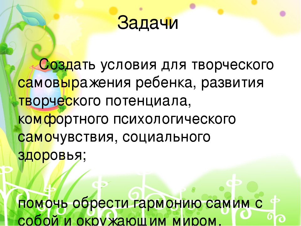 Проект на тему "Сказкотерапия"