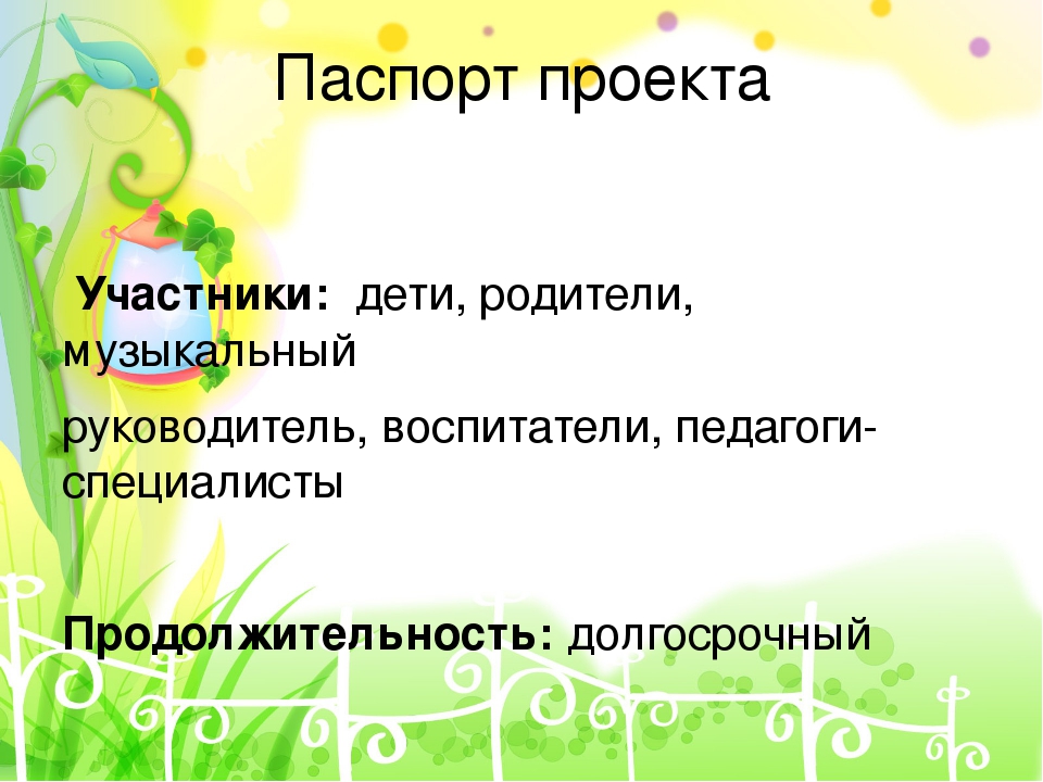 Проект на тему "Сказкотерапия"