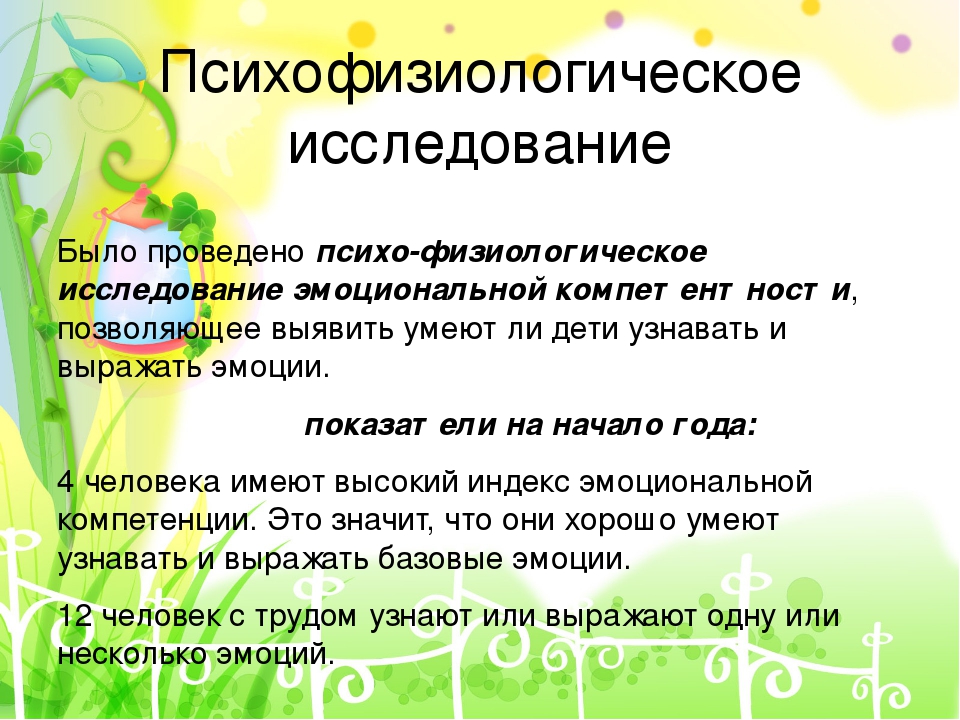 Проект на тему "Сказкотерапия"