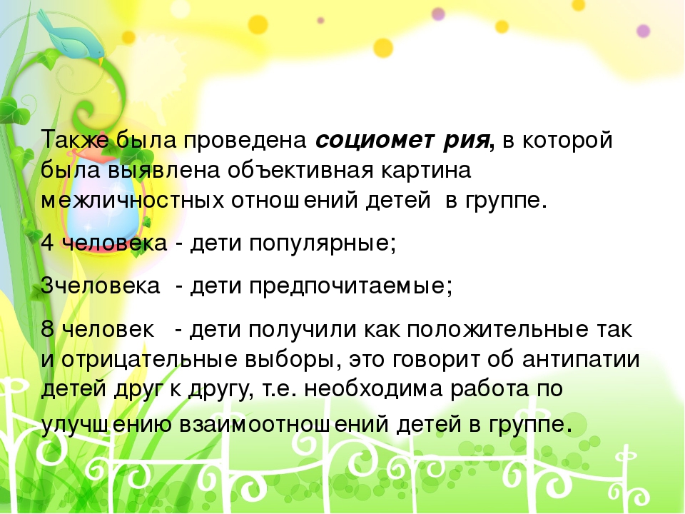 Проект на тему "Сказкотерапия"