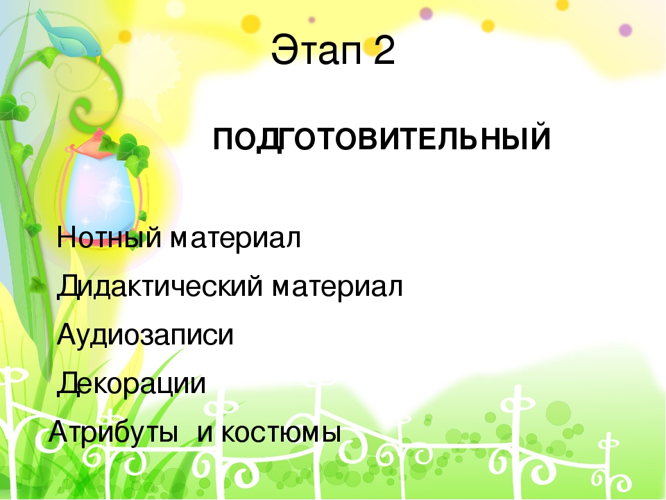 Проект на тему "Сказкотерапия"