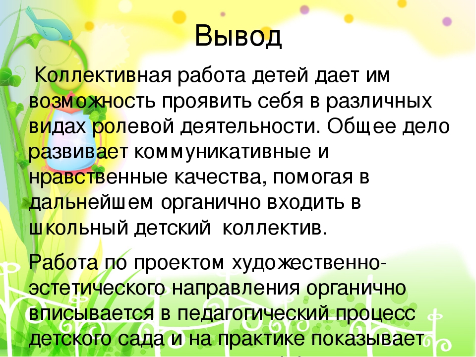 Проект на тему "Сказкотерапия"