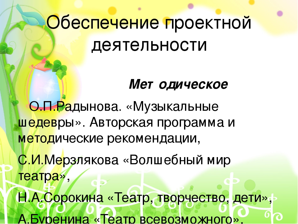 Проект на тему "Сказкотерапия"