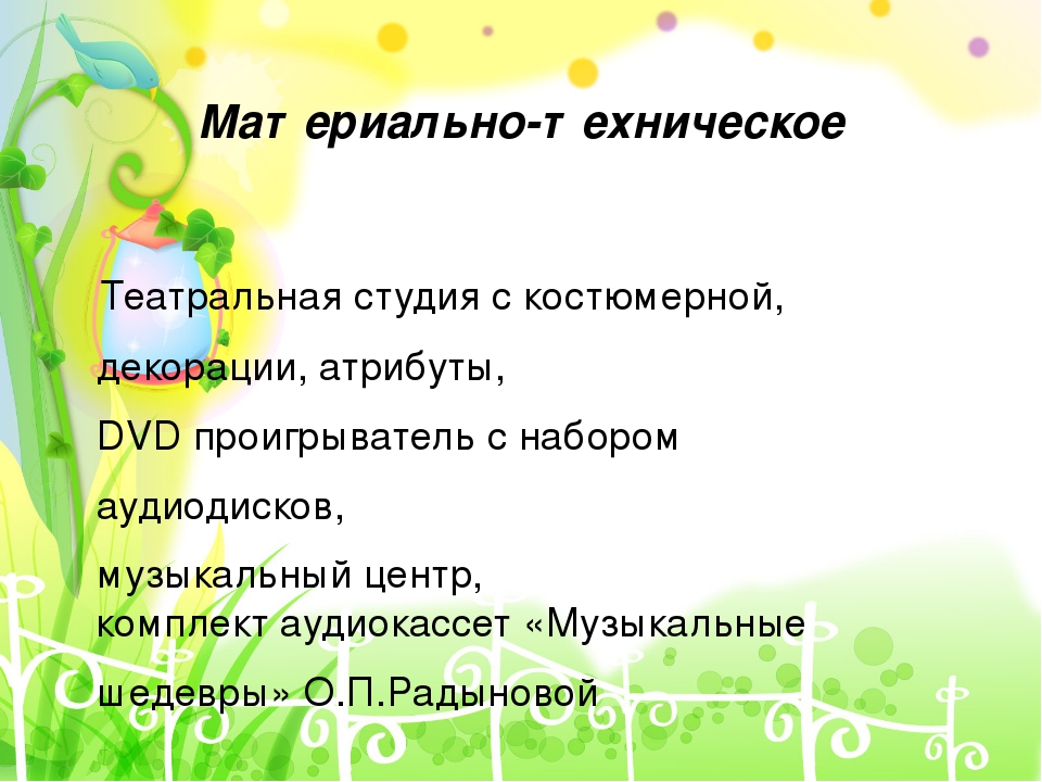 Проект на тему "Сказкотерапия"