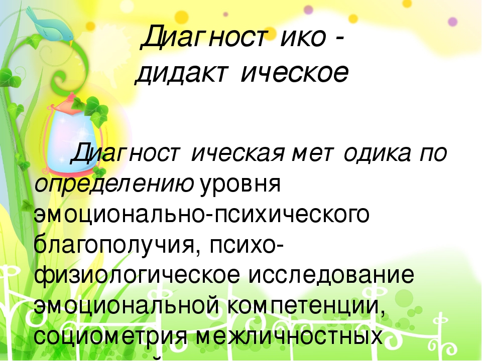 Проект на тему "Сказкотерапия"