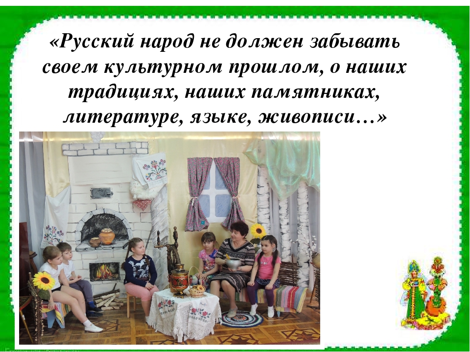 Презентация на тему Патриотическое воспитание"